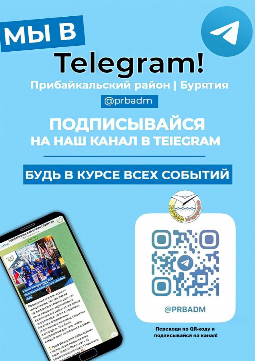 Мы в Telegram!.