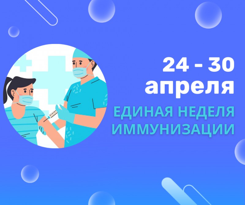 Вакцинация - защита от болезней.