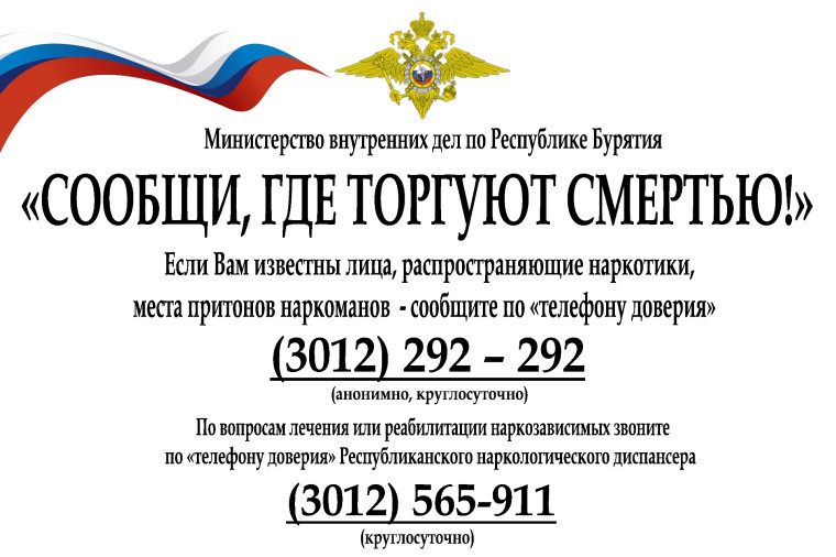 Сообщи, где торгуют смертью!. Сообщи, где торгуют смертью!.